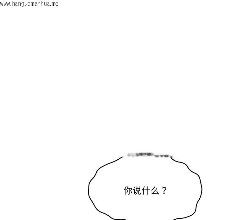 韩国漫画当狗不丢人韩漫_当狗不丢人-第2话在线免费阅读-韩国漫画-第60张图片