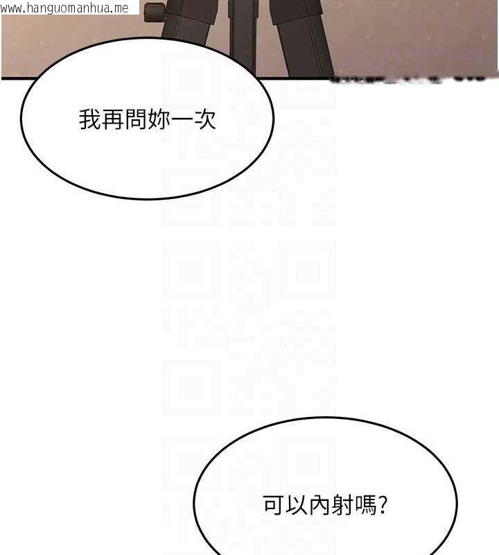 韩国漫画公务员的桃色副业韩漫_公务员的桃色副业-第13话-主人，请射进来…!在线免费阅读-韩国漫画-第93张图片