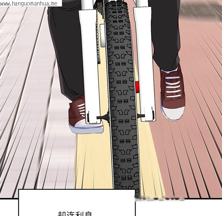 韩国漫画当狗不丢人韩漫_当狗不丢人-第2话在线免费阅读-韩国漫画-第44张图片