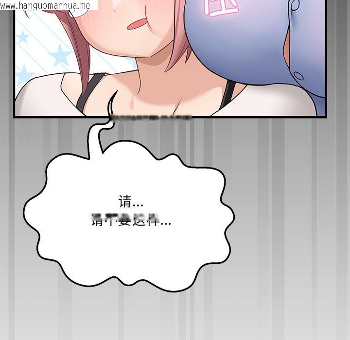 韩国漫画当狗不丢人韩漫_当狗不丢人-第1话在线免费阅读-韩国漫画-第145张图片