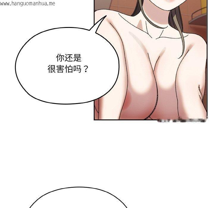 韩国漫画请把女儿交给我/老大!-请把女儿交给我!韩漫_请把女儿交给我/老大!-请把女儿交给我!-第71话在线免费阅读-韩国漫画-第44张图片