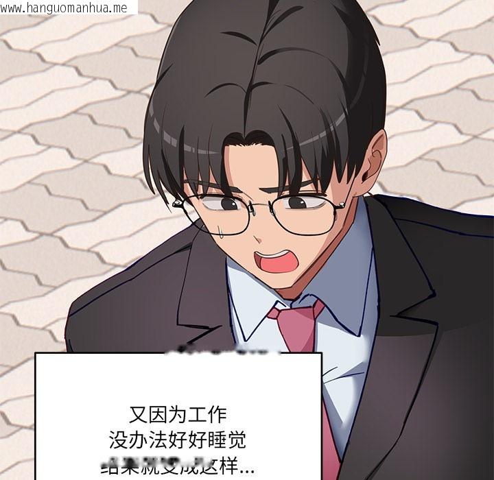 韩国漫画当狗不丢人韩漫_当狗不丢人-第2话在线免费阅读-韩国漫画-第47张图片