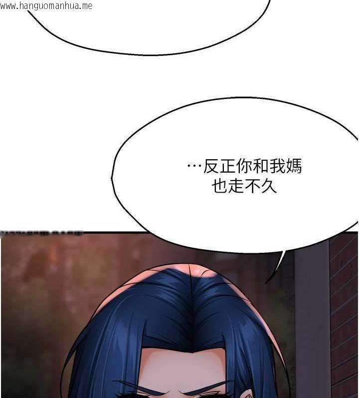 韩国漫画痒乐多阿姨韩漫_痒乐多阿姨-第57话-你就不怕我去告状吗?在线免费阅读-韩国漫画-第107张图片