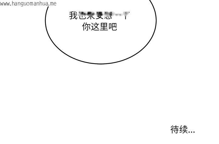 韩国漫画当狗不丢人韩漫_当狗不丢人-第2话在线免费阅读-韩国漫画-第217张图片