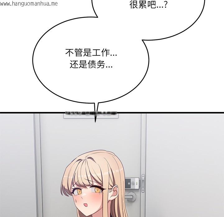 韩国漫画当狗不丢人韩漫_当狗不丢人-第2话在线免费阅读-韩国漫画-第169张图片
