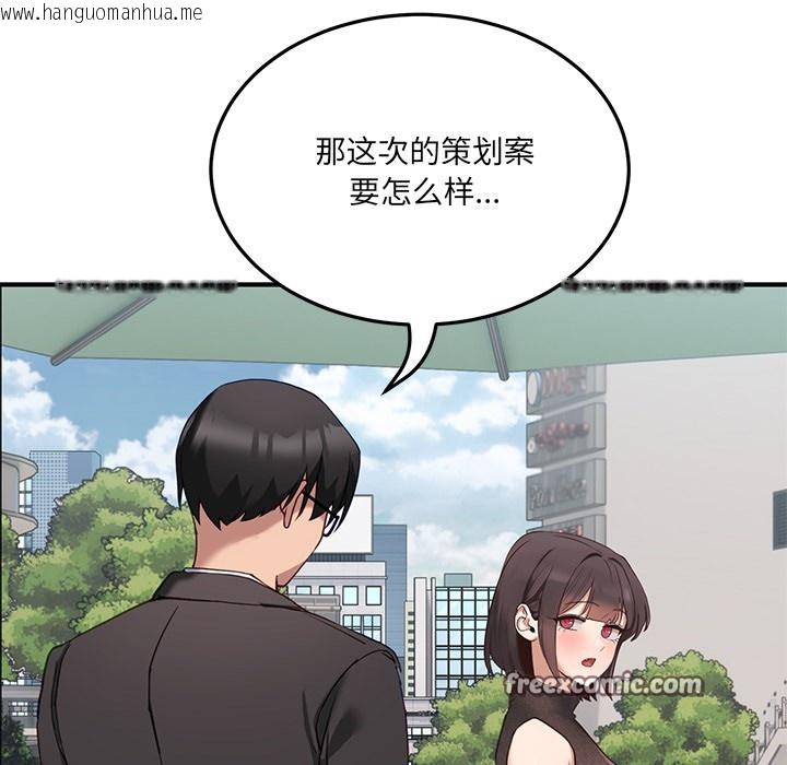韩国漫画当狗不丢人韩漫_当狗不丢人-第1话在线免费阅读-韩国漫画-第84张图片