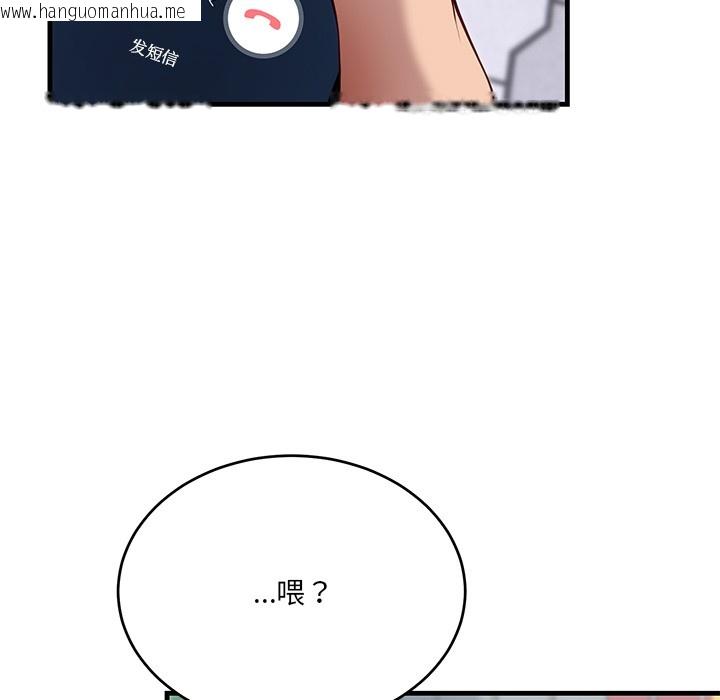 韩国漫画当狗不丢人韩漫_当狗不丢人-第2话在线免费阅读-韩国漫画-第107张图片