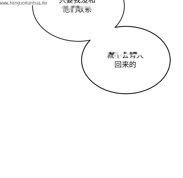 韩国漫画当狗不丢人韩漫_当狗不丢人-第2话在线免费阅读-韩国漫画-第213张图片
