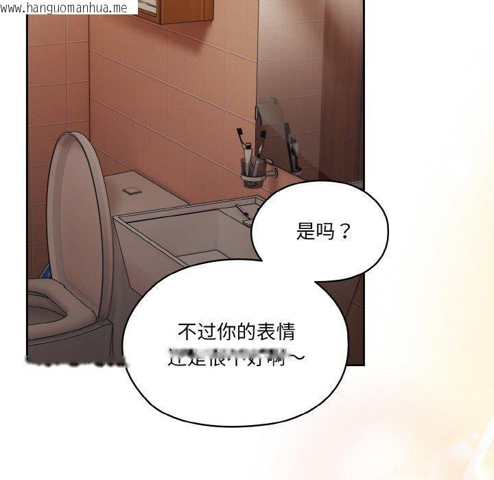韩国漫画请把女儿交给我/老大!-请把女儿交给我!韩漫_请把女儿交给我/老大!-请把女儿交给我!-第71话在线免费阅读-韩国漫画-第99张图片