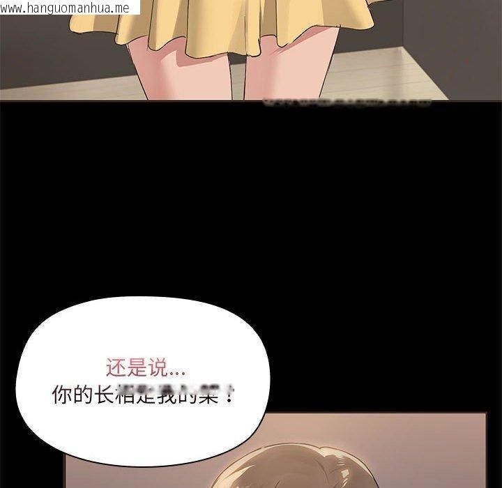 韩国漫画共享男友/出租男友韩漫_共享男友/出租男友-第29话在线免费阅读-韩国漫画-第89张图片
