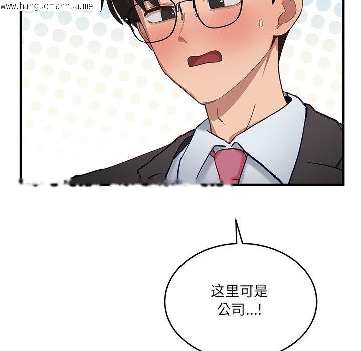 韩国漫画当狗不丢人韩漫_当狗不丢人-第3话在线免费阅读-韩国漫画-第8张图片