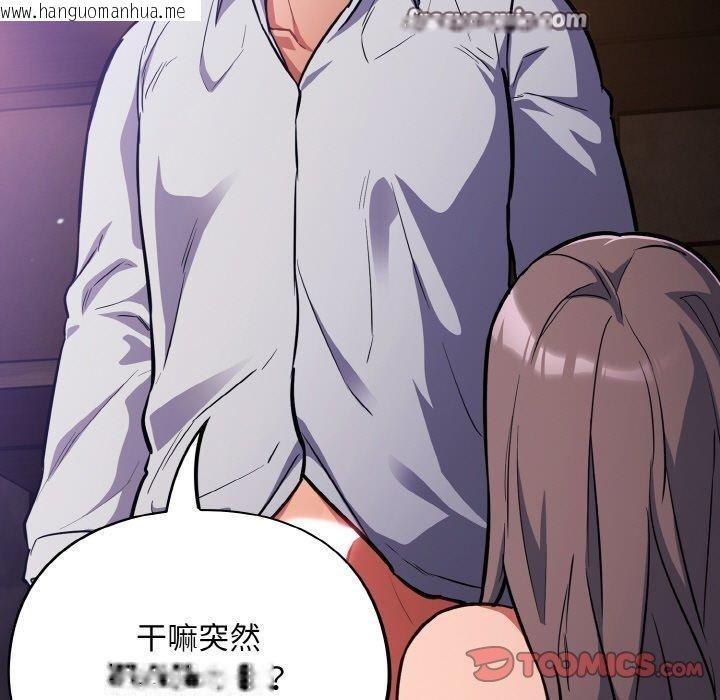 韩国漫画傻瓜病毒韩漫_傻瓜病毒-第17话在线免费阅读-韩国漫画-第75张图片