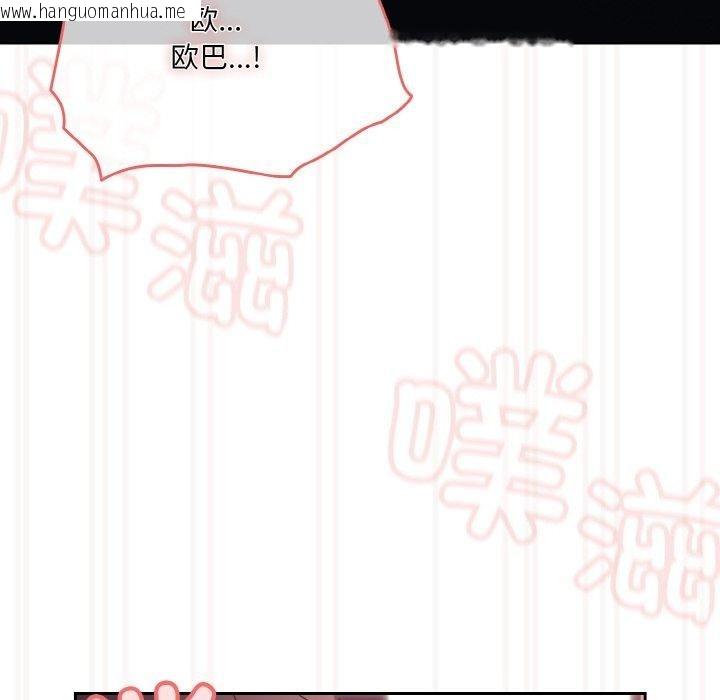 韩国漫画请把女儿交给我/老大!-请把女儿交给我!韩漫_请把女儿交给我/老大!-请把女儿交给我!-第71话在线免费阅读-韩国漫画-第131张图片