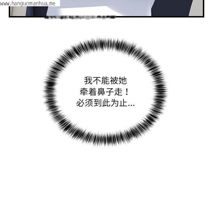 韩国漫画当狗不丢人韩漫_当狗不丢人-第3话在线免费阅读-韩国漫画-第121张图片