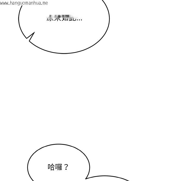 韩国漫画当狗不丢人韩漫_当狗不丢人-第2话在线免费阅读-韩国漫画-第19张图片