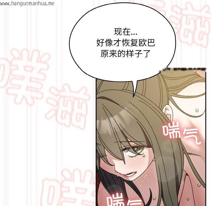 韩国漫画请把女儿交给我/老大!-请把女儿交给我!韩漫_请把女儿交给我/老大!-请把女儿交给我!-第71话在线免费阅读-韩国漫画-第117张图片