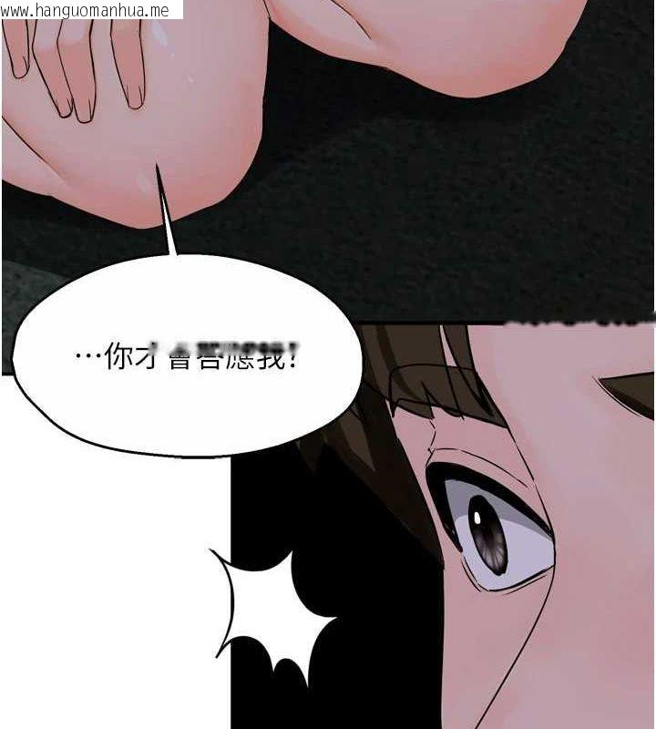 韩国漫画痒乐多阿姨韩漫_痒乐多阿姨-第57话-你就不怕我去告状吗?在线免费阅读-韩国漫画-第132张图片