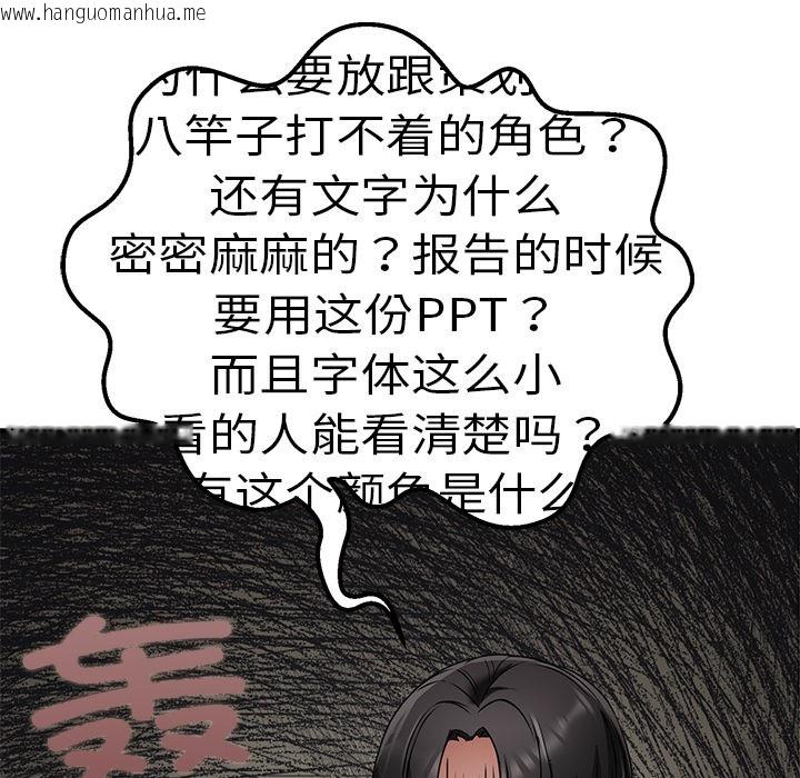 韩国漫画当狗不丢人韩漫_当狗不丢人-第1话在线免费阅读-韩国漫画-第194张图片