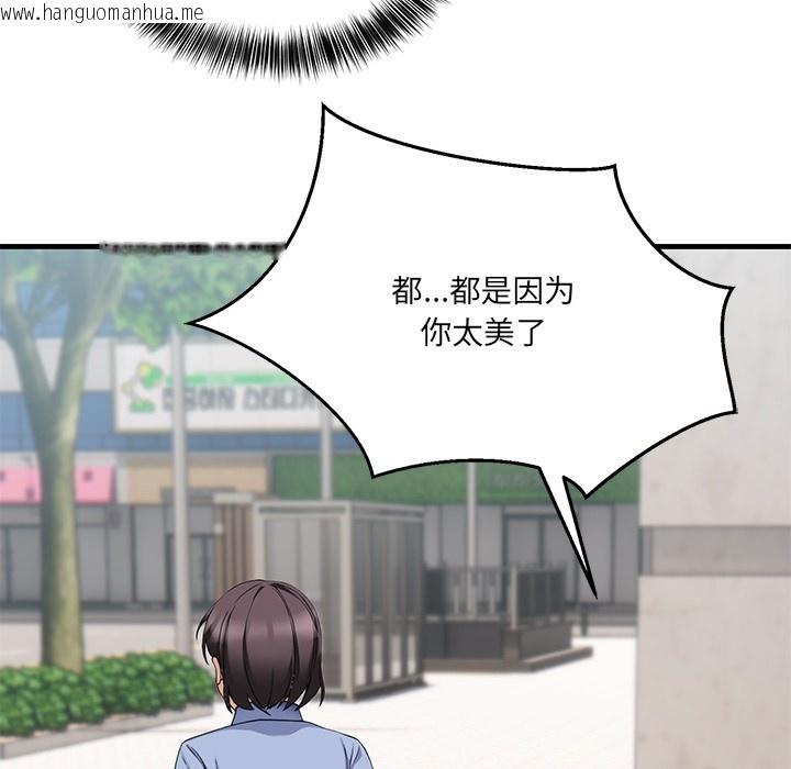 韩国漫画当狗不丢人韩漫_当狗不丢人-第2话在线免费阅读-韩国漫画-第57张图片