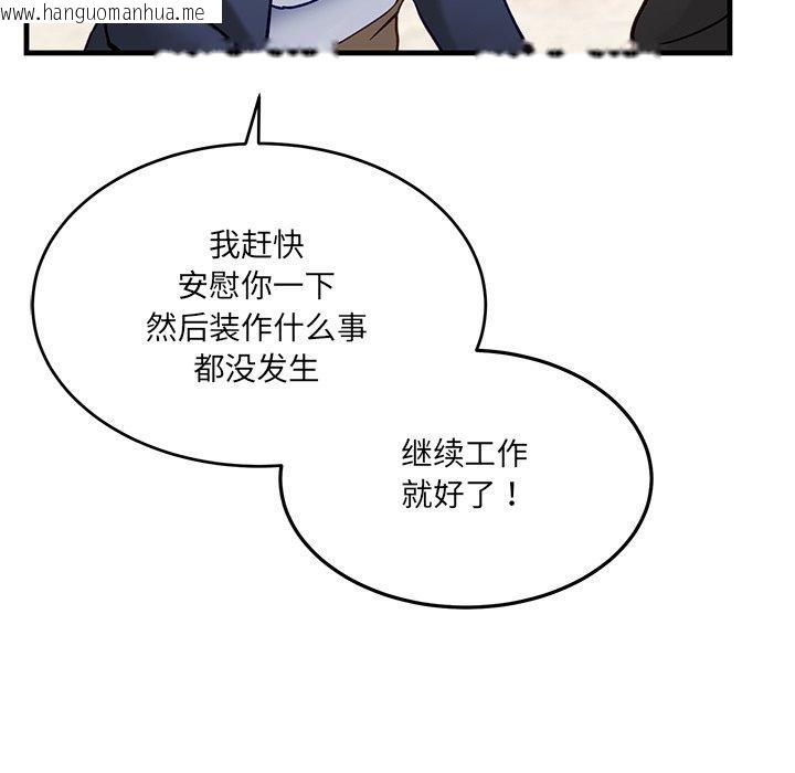 韩国漫画当狗不丢人韩漫_当狗不丢人-第3话在线免费阅读-韩国漫画-第11张图片