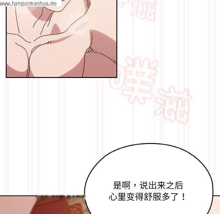 韩国漫画请把女儿交给我/老大!-请把女儿交给我!韩漫_请把女儿交给我/老大!-请把女儿交给我!-第71话在线免费阅读-韩国漫画-第119张图片
