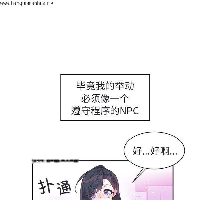 韩国漫画虚拟仙境韩漫_虚拟仙境-第8话在线免费阅读-韩国漫画-第24张图片