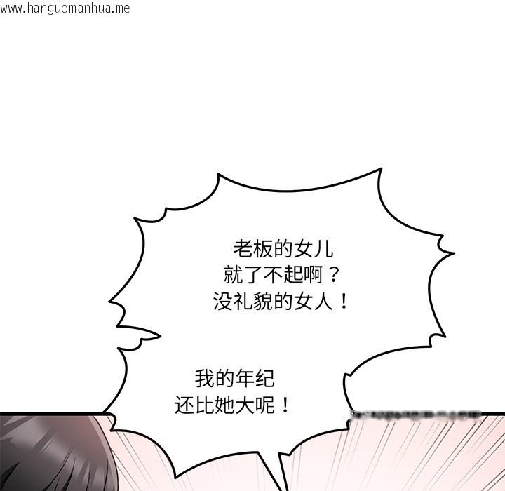 韩国漫画当狗不丢人韩漫_当狗不丢人-第1话在线免费阅读-韩国漫画-第147张图片