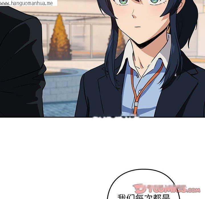 韩国漫画下班后的例行恋爱韩漫_下班后的例行恋爱-第52话在线免费阅读-韩国漫画-第68张图片