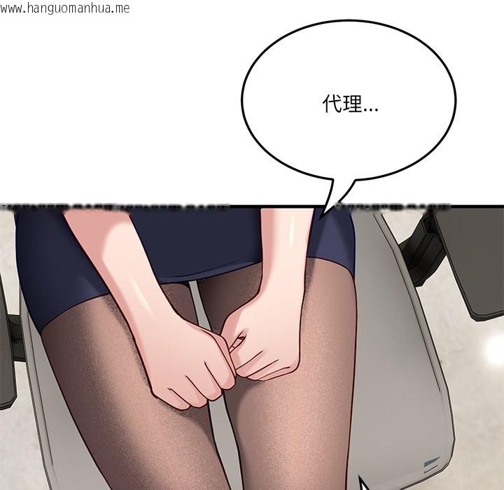 韩国漫画当狗不丢人韩漫_当狗不丢人-第1话在线免费阅读-韩国漫画-第212张图片