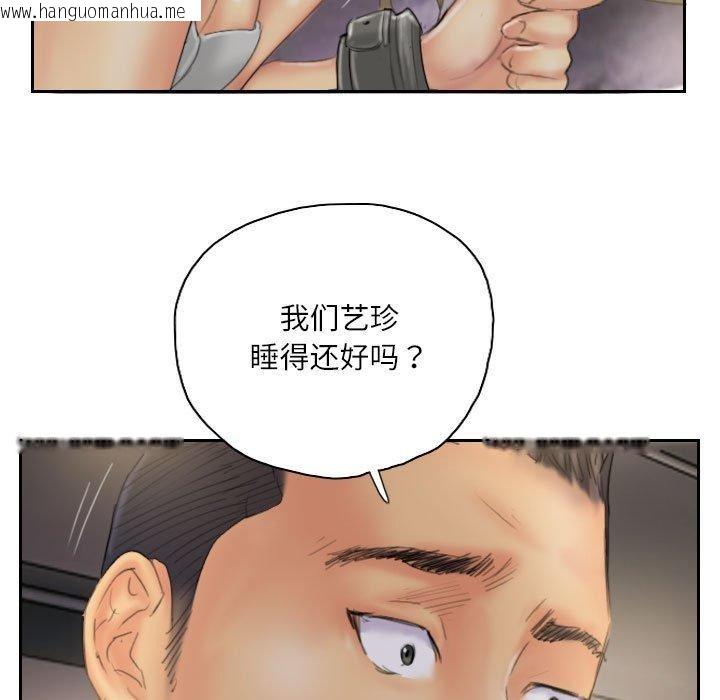 韩国漫画灵魂互换韩漫_灵魂互换-第33话在线免费阅读-韩国漫画-第89张图片