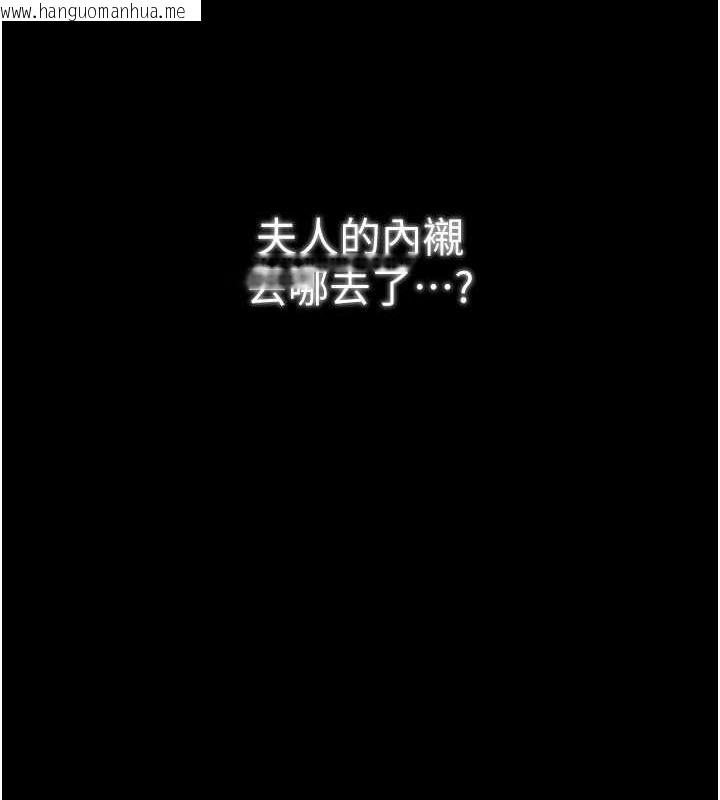 韩国漫画最强家丁韩漫_最强家丁-第33话-是夫人的呻吟声…!在线免费阅读-韩国漫画-第166张图片