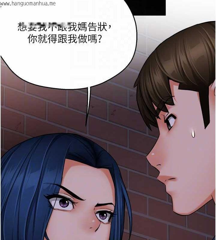 韩国漫画痒乐多阿姨韩漫_痒乐多阿姨-第57话-你就不怕我去告状吗?在线免费阅读-韩国漫画-第93张图片