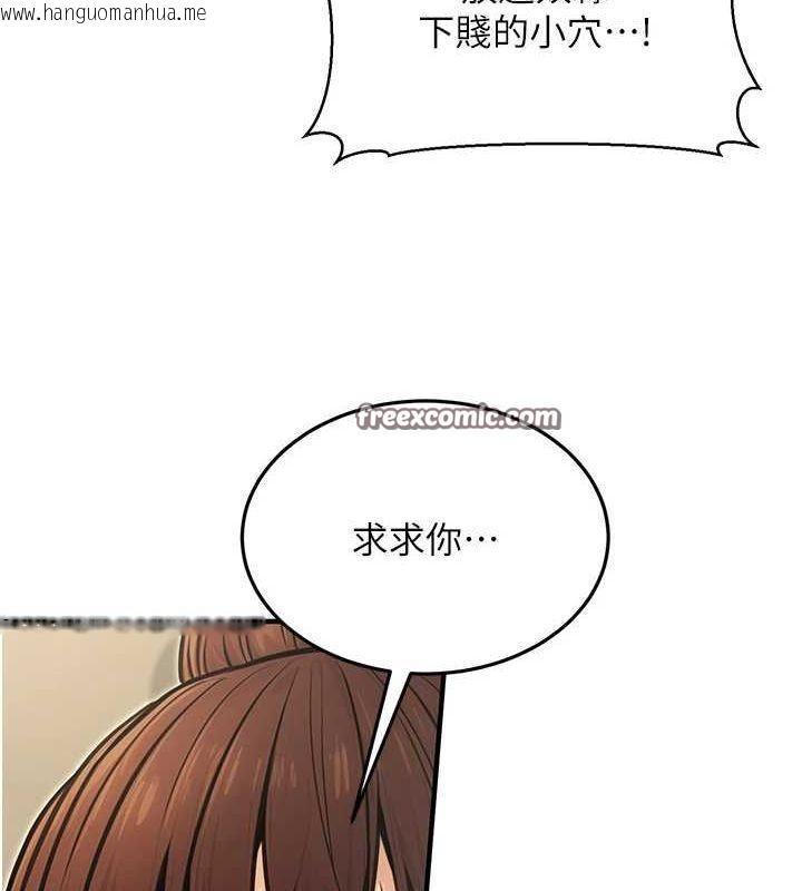 韩国漫画公务员的桃色副业韩漫_公务员的桃色副业-第13话-主人，请射进来…!在线免费阅读-韩国漫画-第13张图片