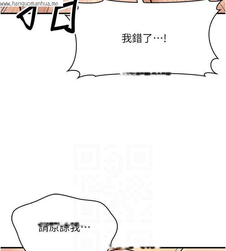 韩国漫画公务员的桃色副业韩漫_公务员的桃色副业-第13话-主人，请射进来…!在线免费阅读-韩国漫画-第85张图片