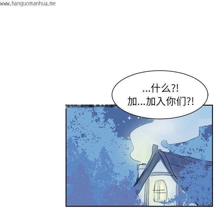 韩国漫画虚拟仙境韩漫_虚拟仙境-第8话在线免费阅读-韩国漫画-第9张图片