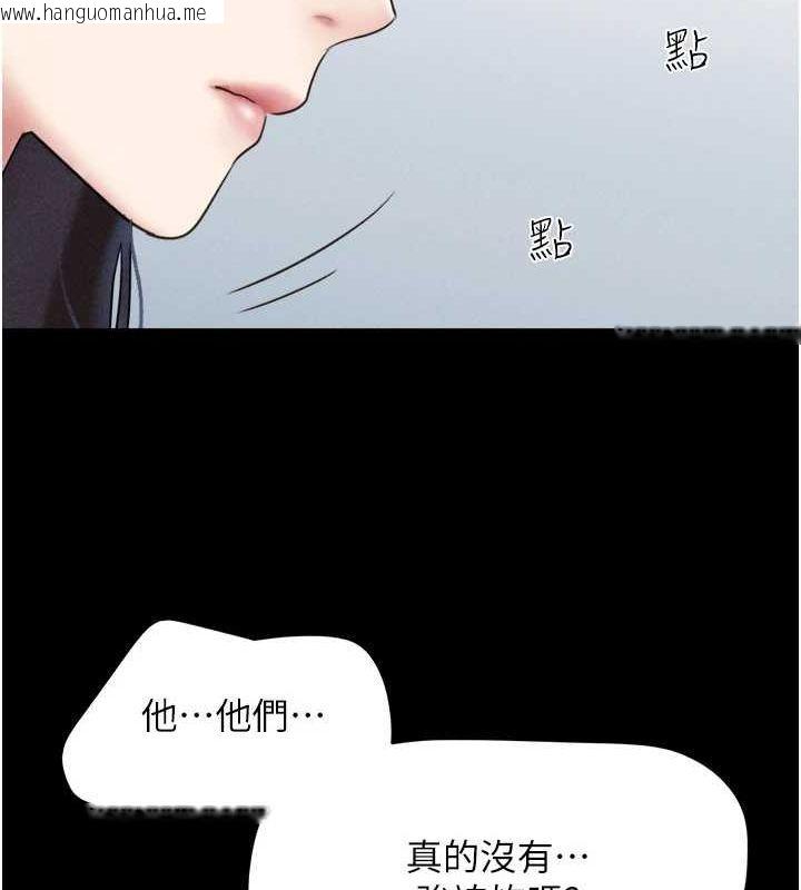 韩国漫画韶恩韩漫_韶恩-第45话-没被选择的男友在线免费阅读-韩国漫画-第42张图片