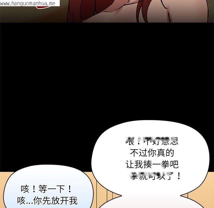 韩国漫画共享男友/出租男友韩漫_共享男友/出租男友-第29话在线免费阅读-韩国漫画-第18张图片