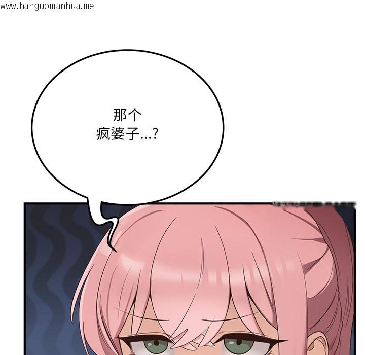 韩国漫画当狗不丢人韩漫_当狗不丢人-第1话在线免费阅读-韩国漫画-第136张图片