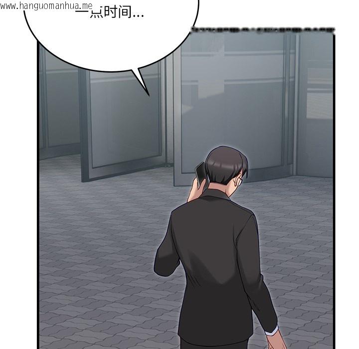韩国漫画当狗不丢人韩漫_当狗不丢人-第2话在线免费阅读-韩国漫画-第114张图片