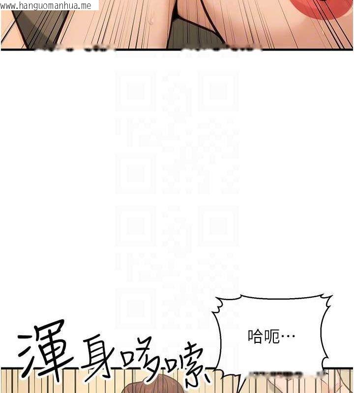 韩国漫画公务员的桃色副业韩漫_公务员的桃色副业-第13话-主人，请射进来…!在线免费阅读-韩国漫画-第60张图片