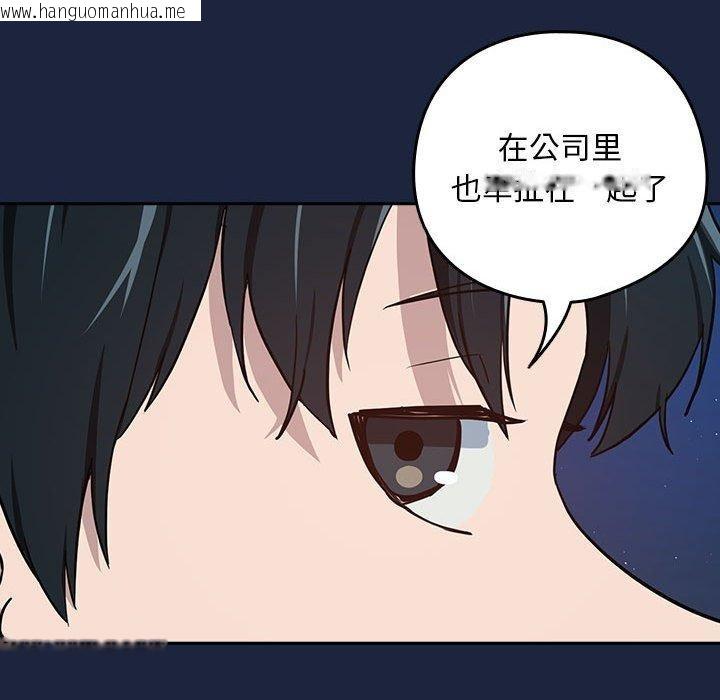 韩国漫画下班后的例行恋爱韩漫_下班后的例行恋爱-第52话在线免费阅读-韩国漫画-第102张图片