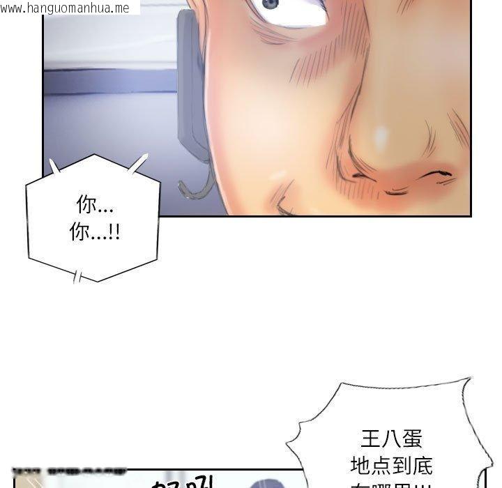 韩国漫画灵魂互换韩漫_灵魂互换-第33话在线免费阅读-韩国漫画-第29张图片