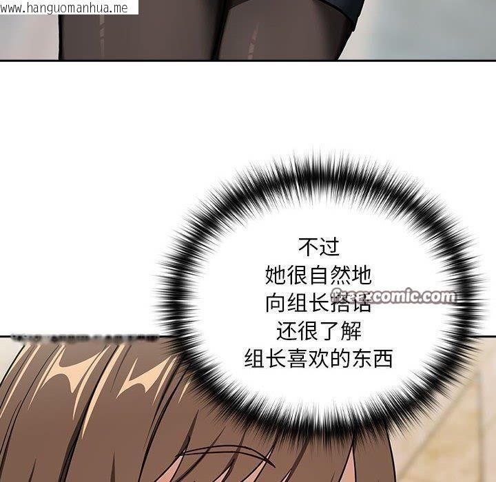 韩国漫画下班后的例行恋爱韩漫_下班后的例行恋爱-第52话在线免费阅读-韩国漫画-第90张图片