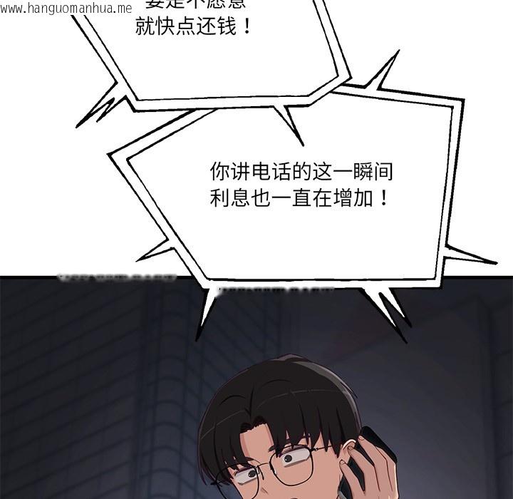 韩国漫画当狗不丢人韩漫_当狗不丢人-第2话在线免费阅读-韩国漫画-第120张图片