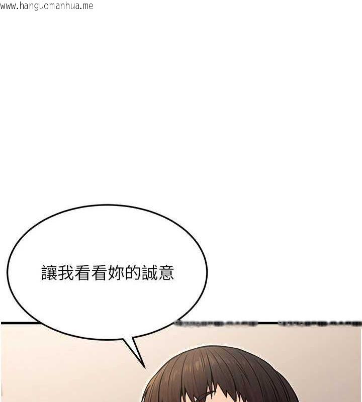 韩国漫画公务员的桃色副业韩漫_公务员的桃色副业-第13话-主人，请射进来…!在线免费阅读-韩国漫画-第6张图片
