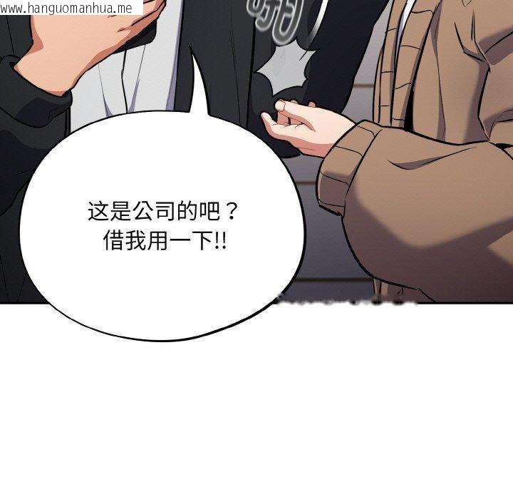 韩国漫画傻瓜病毒韩漫_傻瓜病毒-第17话在线免费阅读-韩国漫画-第107张图片