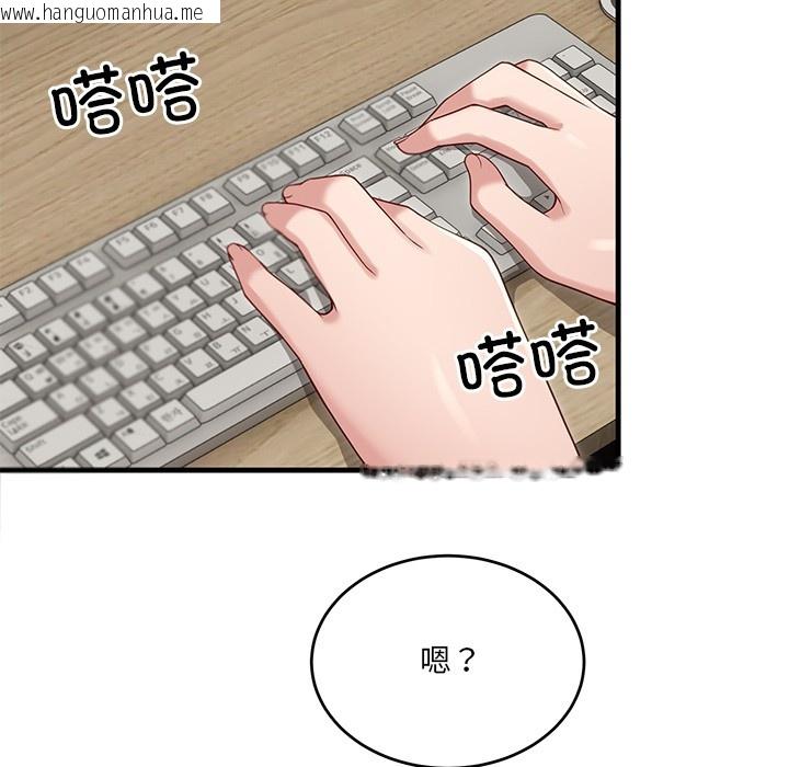 韩国漫画当狗不丢人韩漫_当狗不丢人-第2话在线免费阅读-韩国漫画-第161张图片