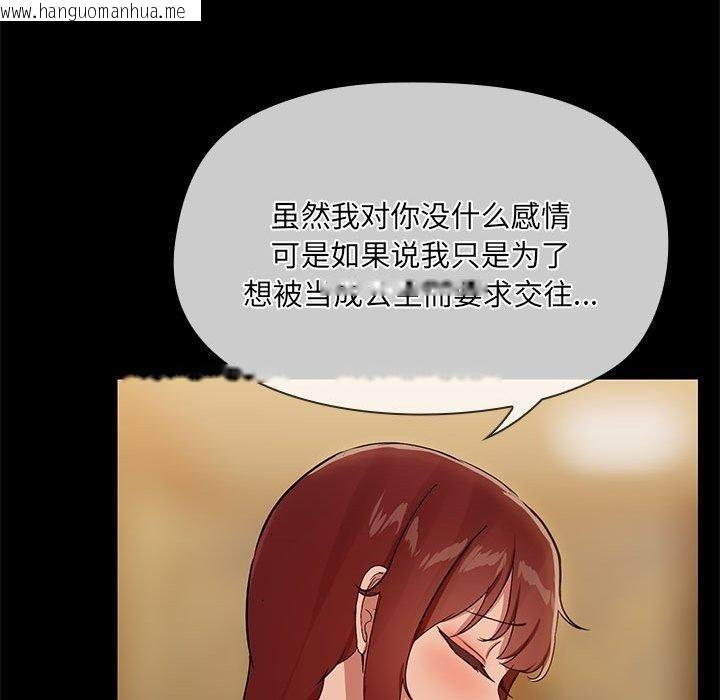 韩国漫画共享男友/出租男友韩漫_共享男友/出租男友-第29话在线免费阅读-韩国漫画-第59张图片