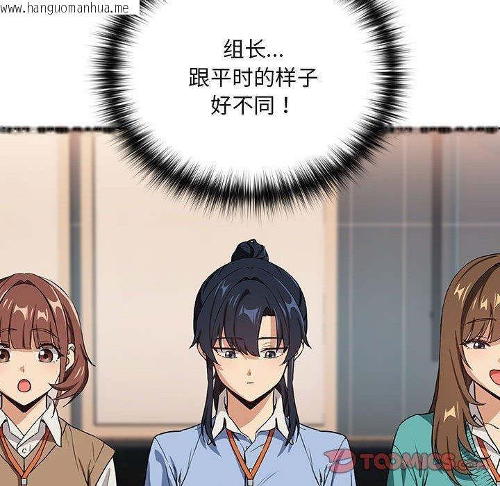 韩国漫画下班后的例行恋爱韩漫_下班后的例行恋爱-第52话在线免费阅读-韩国漫画-第26张图片