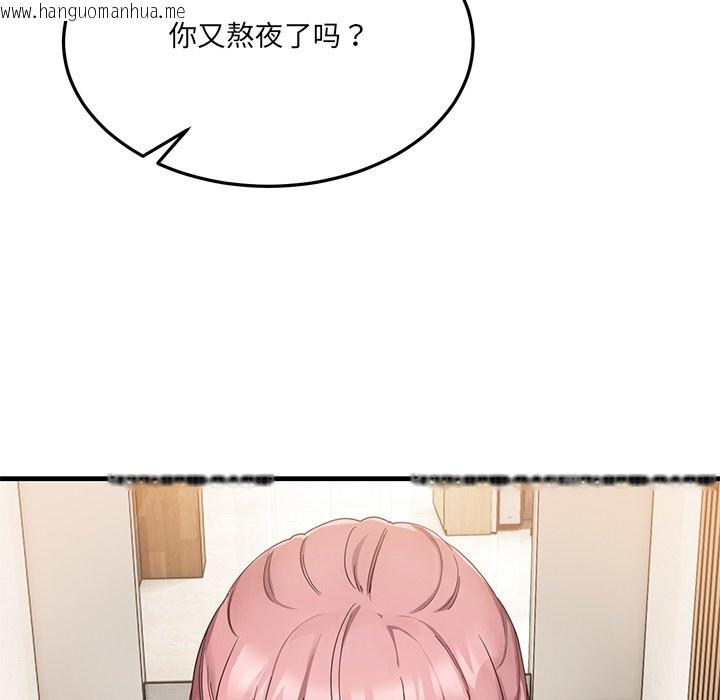 韩国漫画当狗不丢人韩漫_当狗不丢人-第1话在线免费阅读-韩国漫画-第121张图片